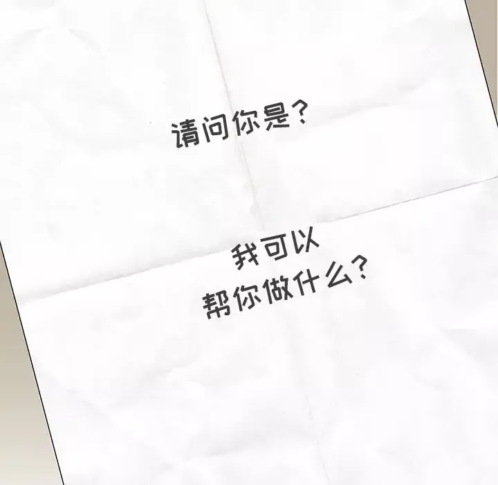 去幸岛第7话