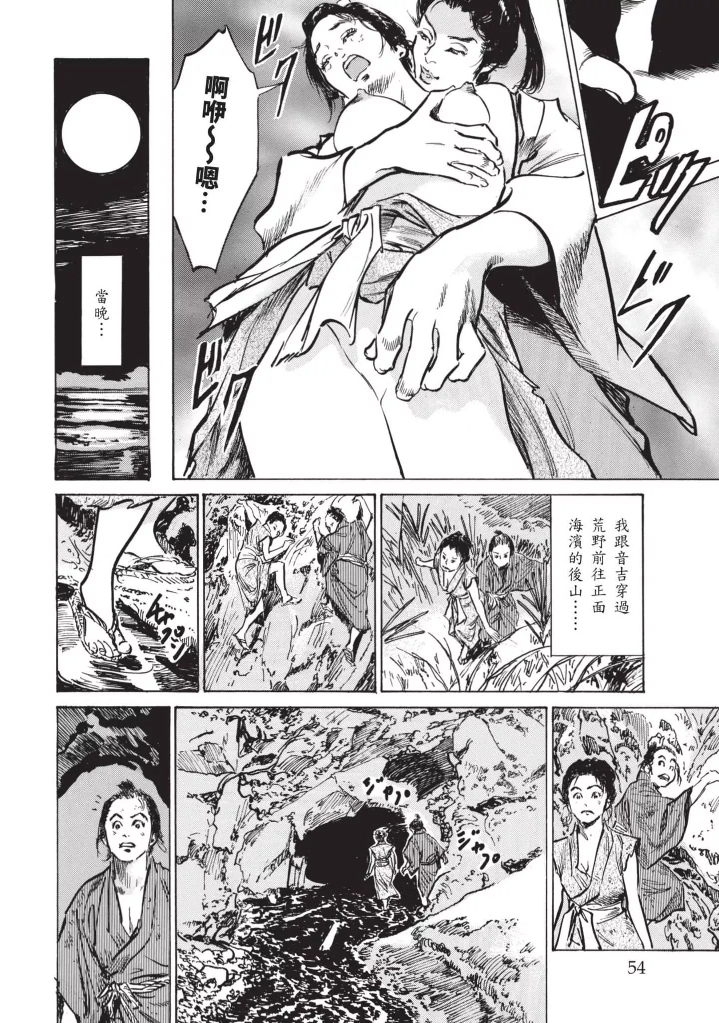 [八月薫]因習秘録みだれまんだら1因習秘録1