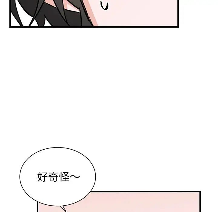 机器娃娃第13话
