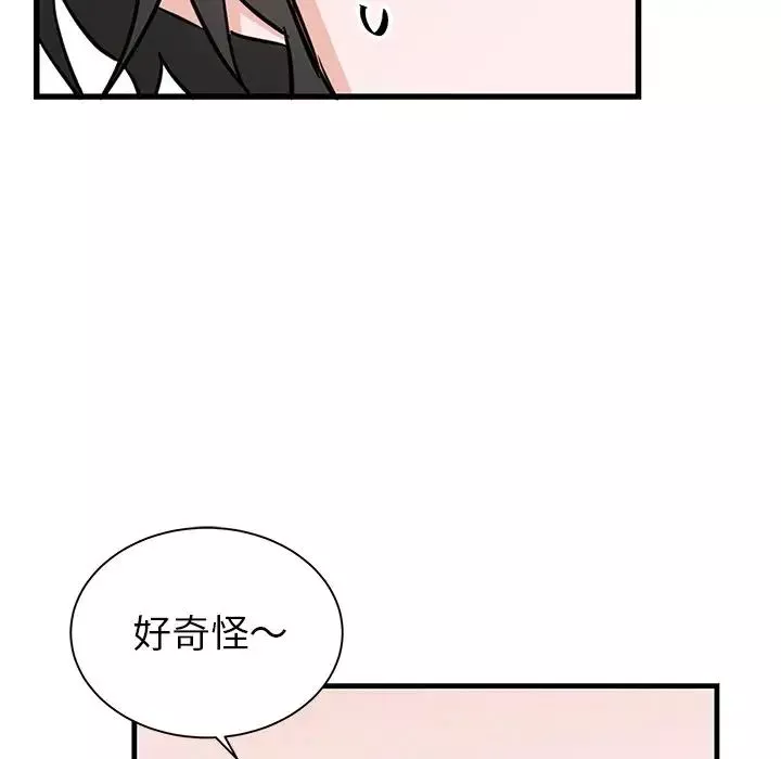 机器娃娃-第13话 - 图片 35
