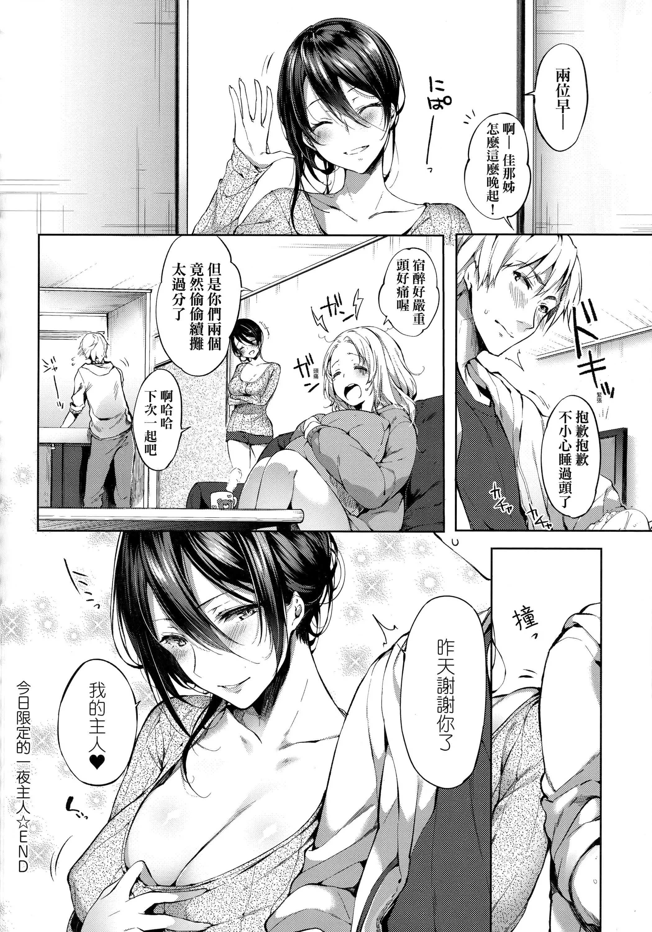 [井藤ななみ]LikeaLOVEDOLL〜だから、なんでもシてあげる〜[中国翻訳]-[井藤ななみ]LikeaLOVEDOLL〜だから、なんでもシてあげる〜[中国翻訳] - 图片 350
