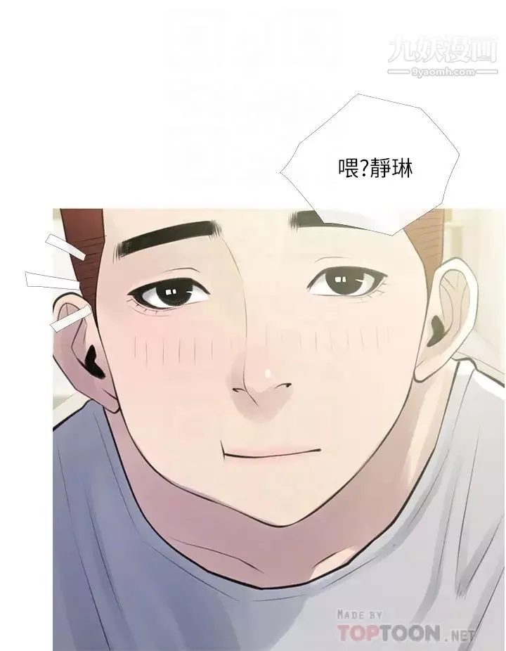 阿姨的家教課第43話-走吧，我們去摩鐵