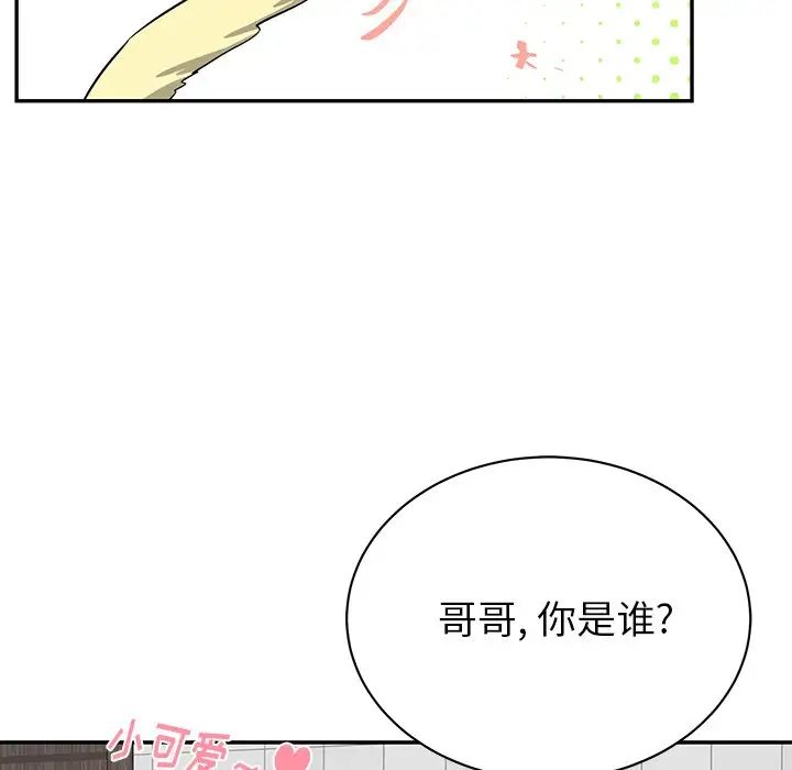机器娃娃第13话