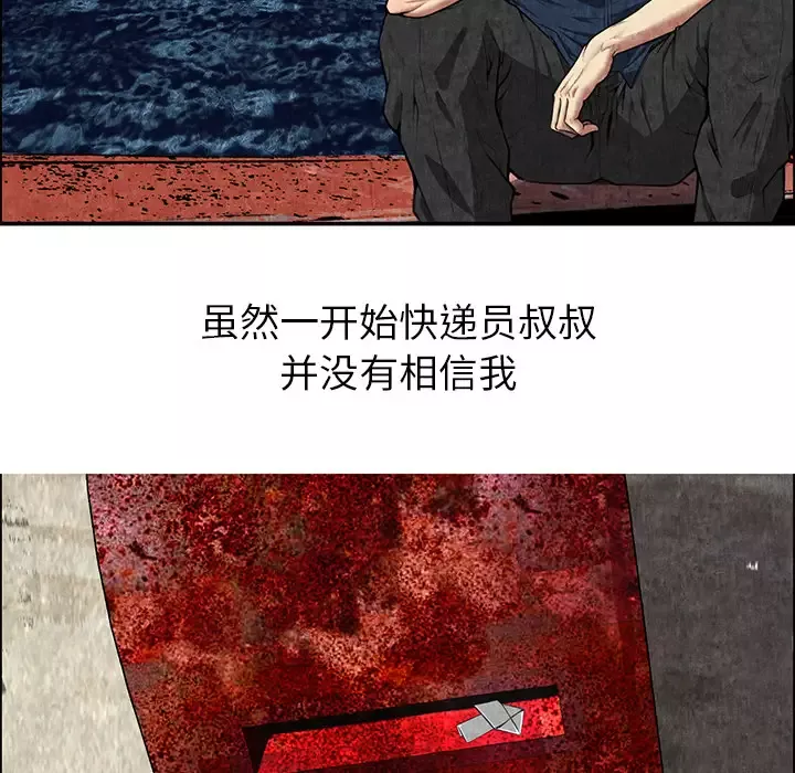 去幸岛-第7话 - 图片 61