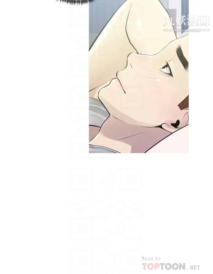 阿姨的家教课第43话-走吧,我们去摩铁