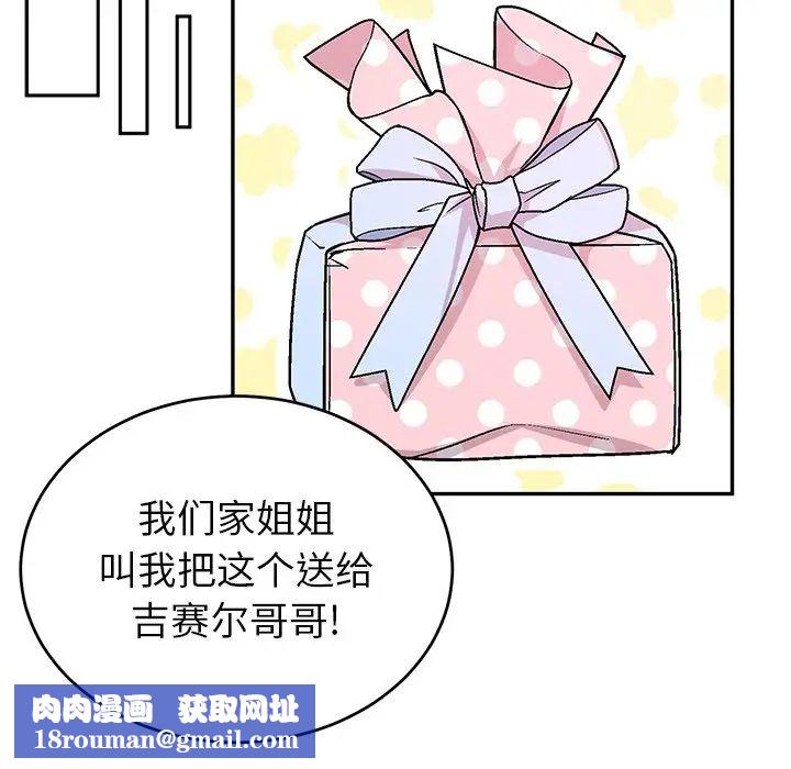 机器娃娃第13话