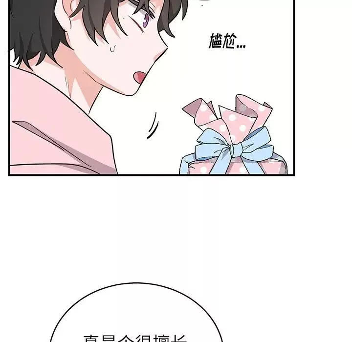 机器娃娃-第13话 - 图片 45