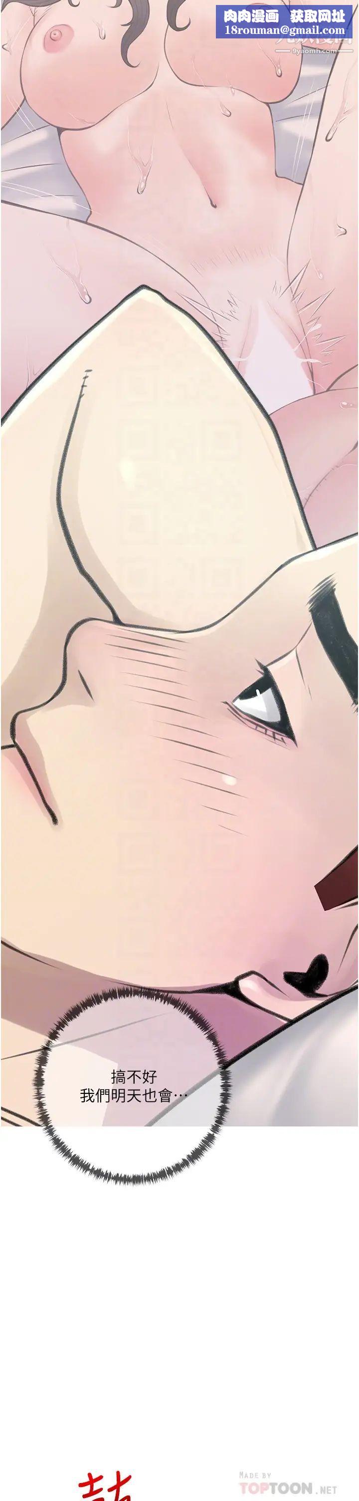 阿姨的家教课第43话-走吧，我们去摩铁