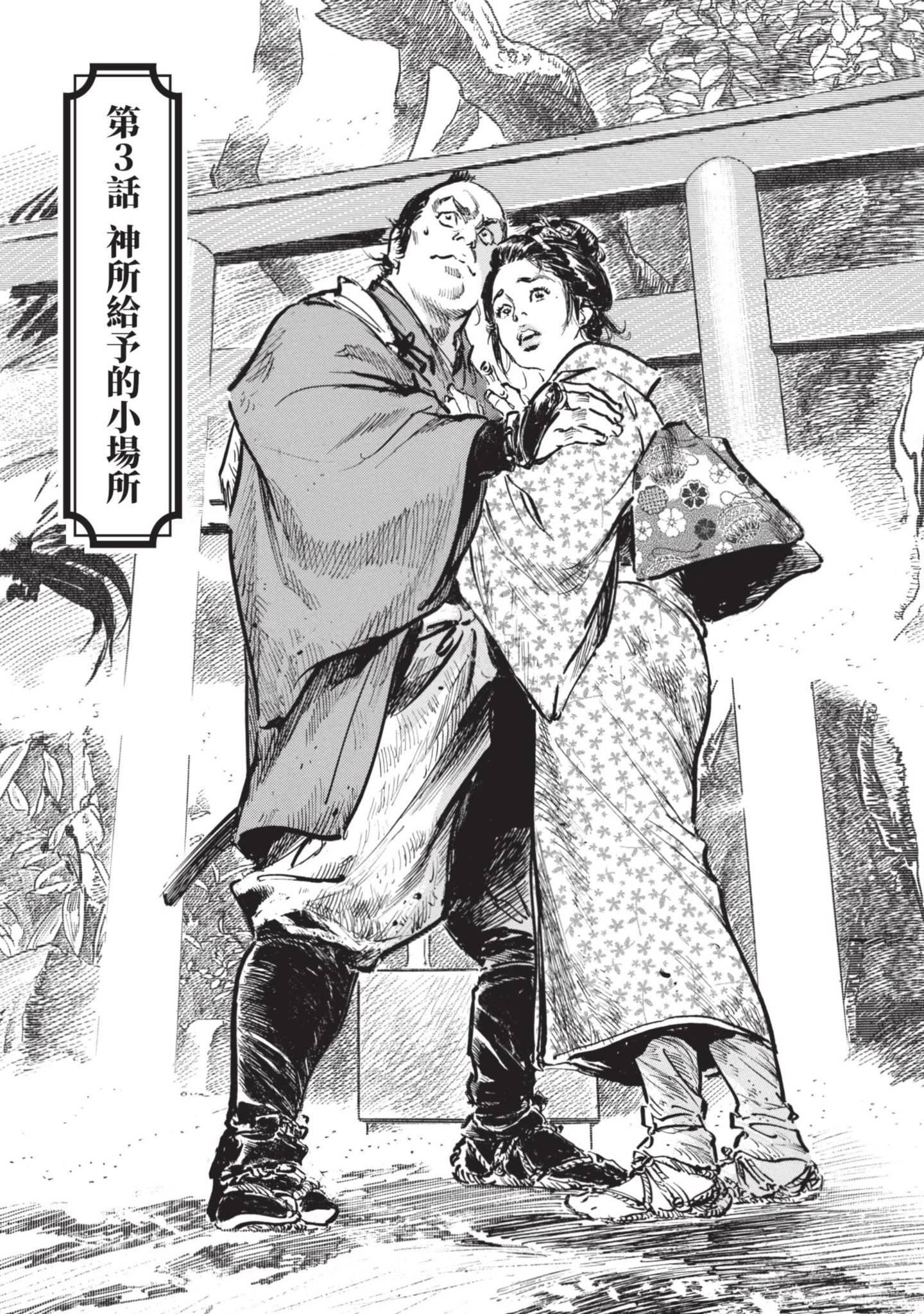 [八月薫]因习秘録みだれまんだら1因习秘録1