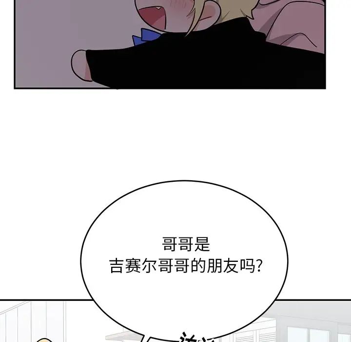 机器娃娃第13话