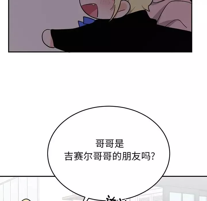 機器娃娃第13话