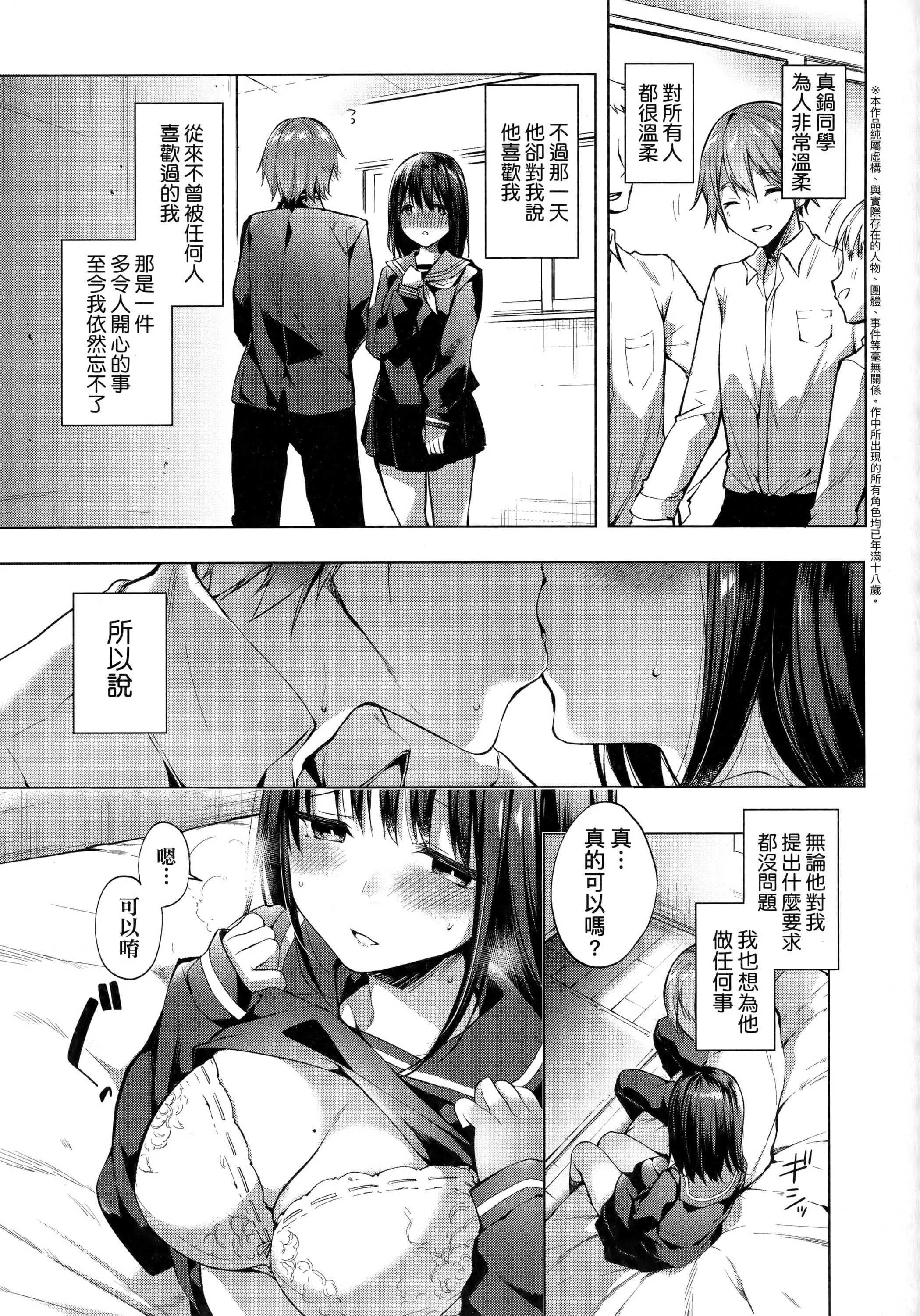 [井藤ななみ]LikeaLOVEDOLL〜だから、なんでもシてあげる〜[中国翻訳]-[井藤ななみ]LikeaLOVEDOLL〜だから、なんでもシてあげる〜[中国翻訳] - 图片 356