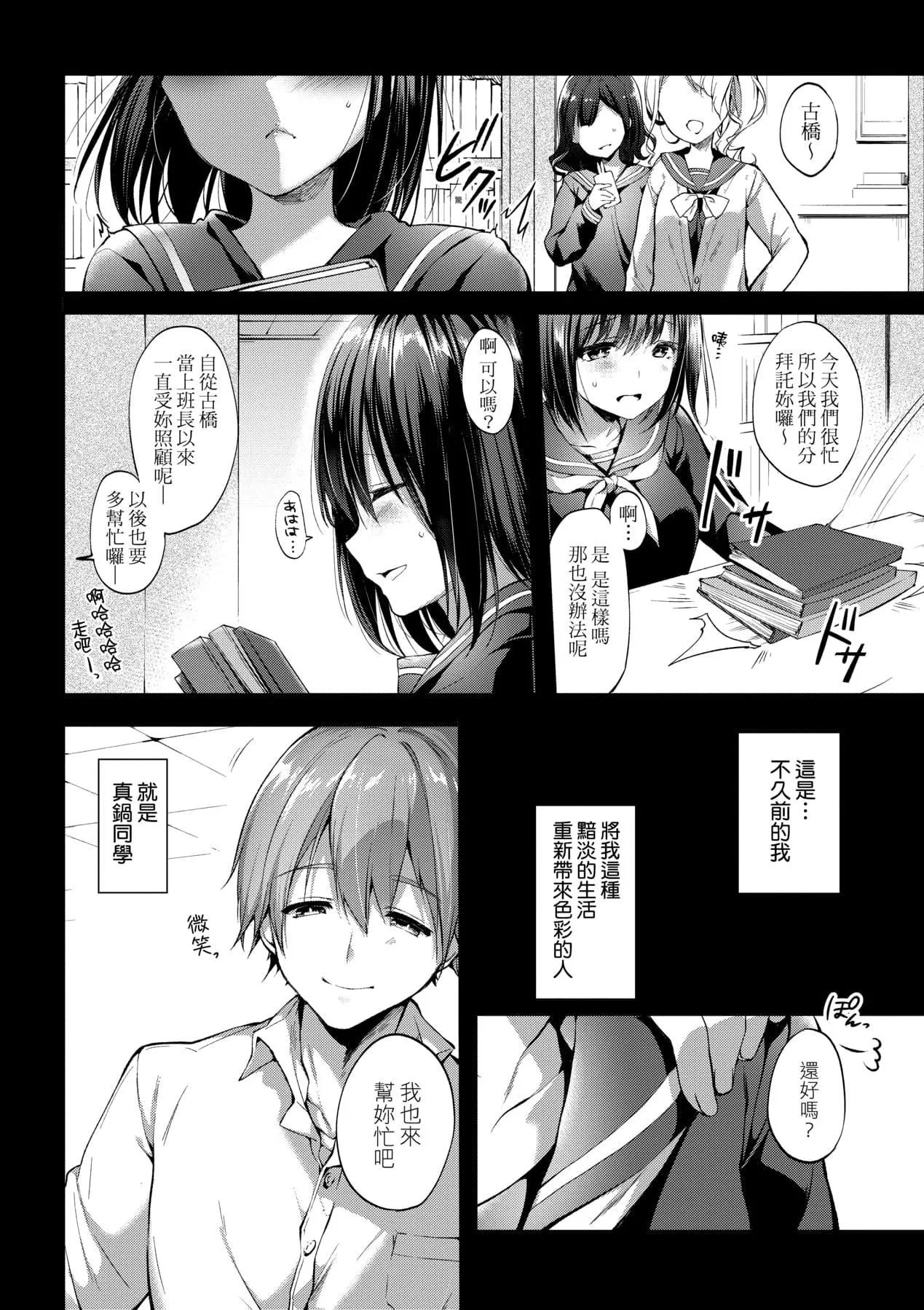 [井藤ななみ]LikeaLOVEDOLL〜だから、なんでもシてあげる〜[中国翻訳]-[井藤ななみ]LikeaLOVEDOLL〜だから、なんでもシてあげる〜[中国翻訳] - 图片 357