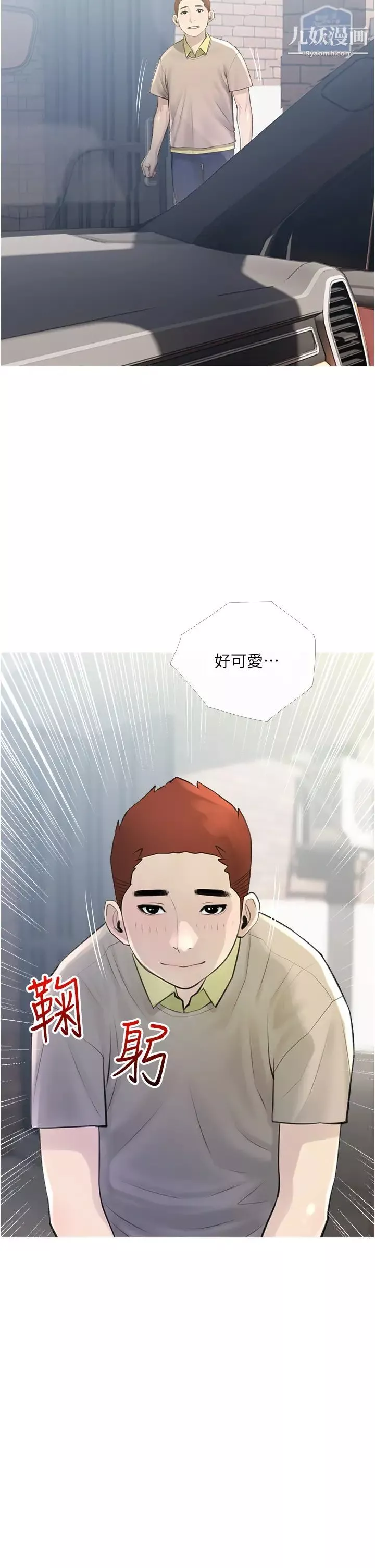 阿姨的家教课-第43话-走吧，我们去摩铁 - 图片 22