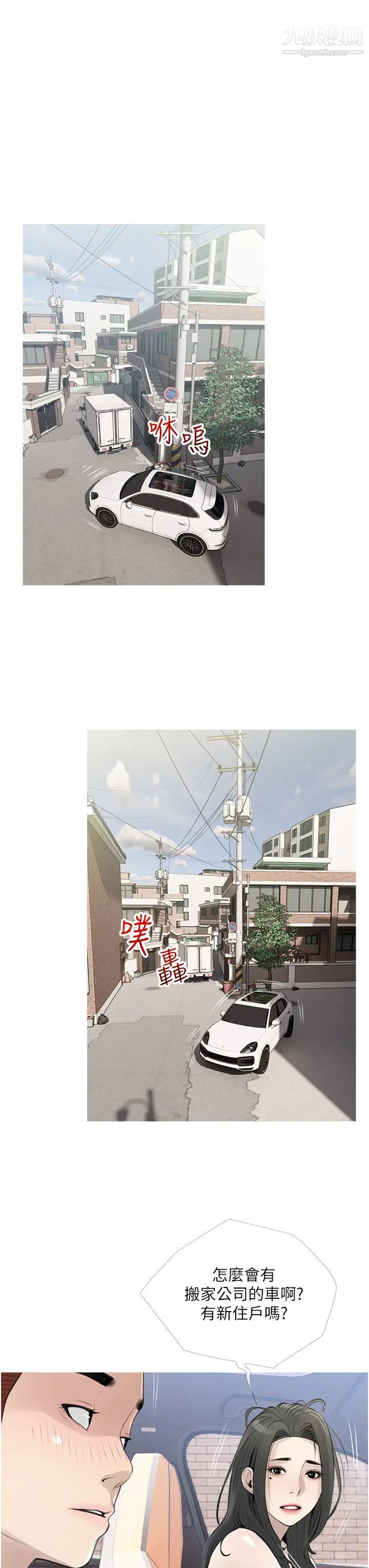 阿姨的家教课第43话-走吧,我们去摩铁