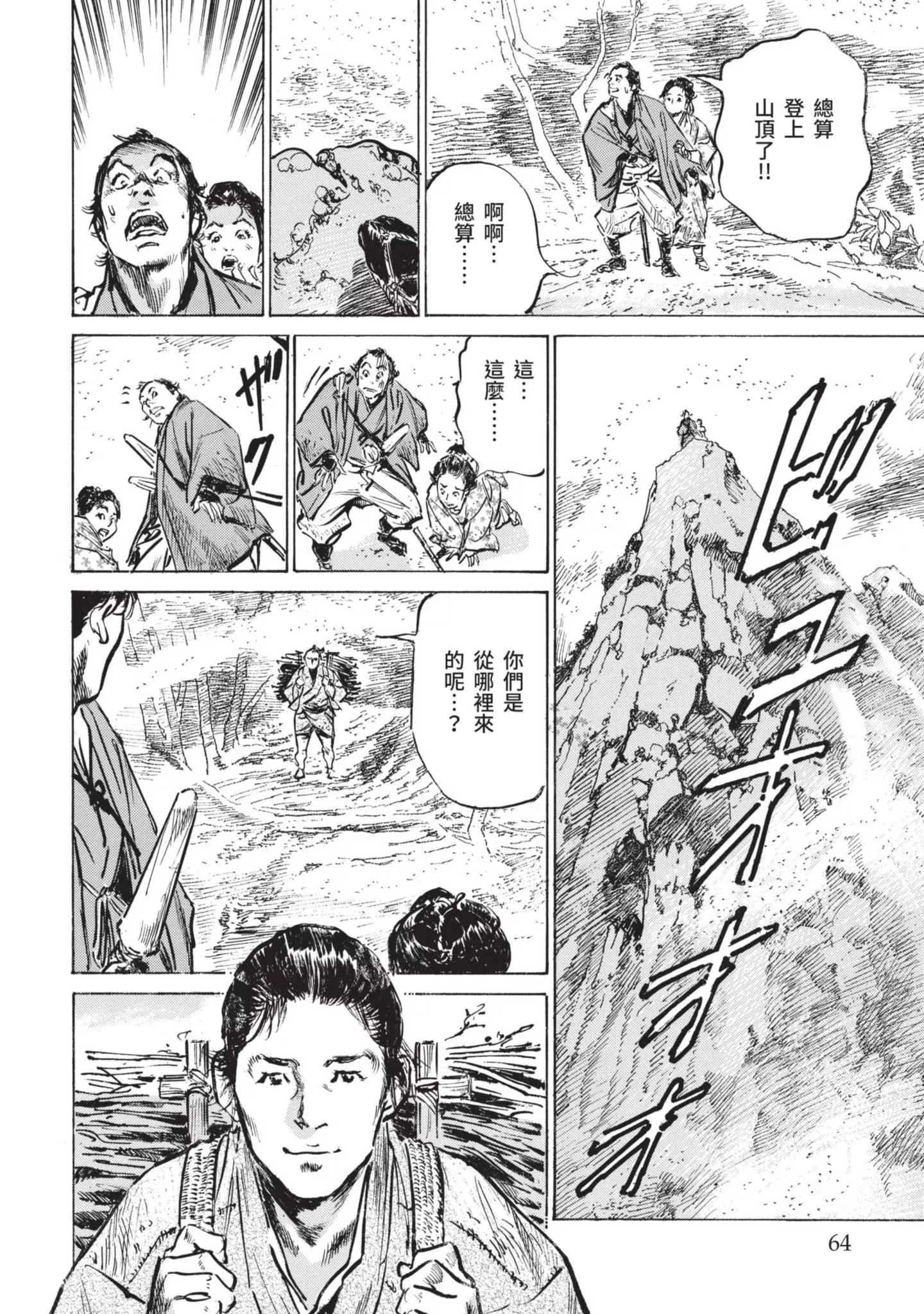 [八月薫]因習秘録みだれまんだら1因習秘録1