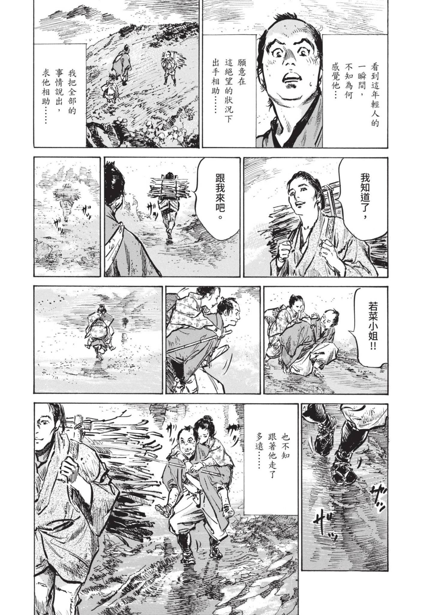 [八月薫]因習秘録みだれまんだら1因習秘録1