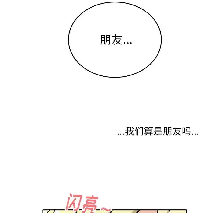 机器娃娃-第13话 - 图片 55