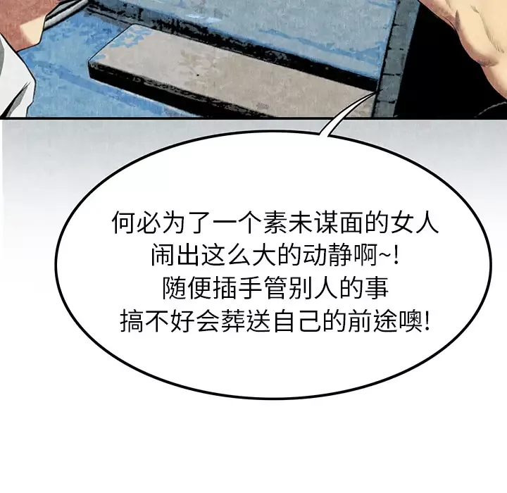 去幸岛-第7话 - 图片 72