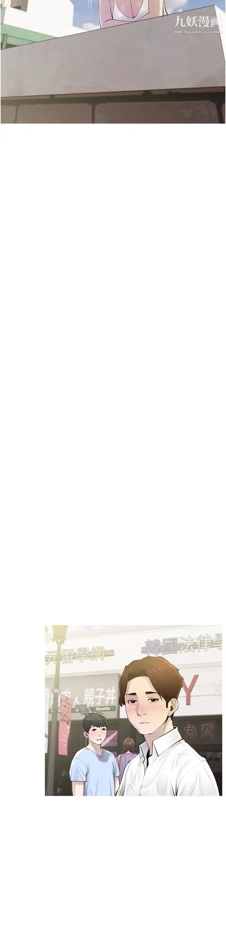 阿姨的家教课第43话-走吧,我们去摩铁