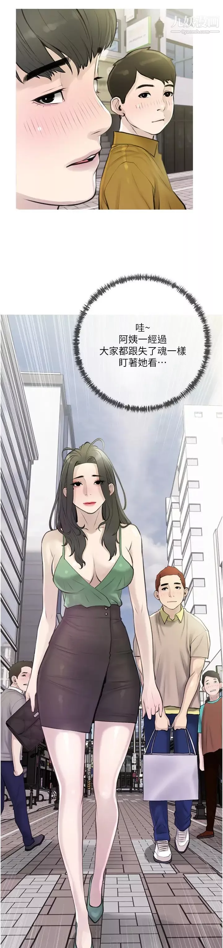阿姨的家教課第43話-走吧，我們去摩鐵