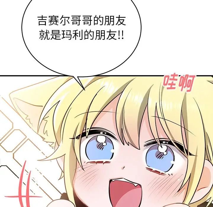 机器娃娃第13话