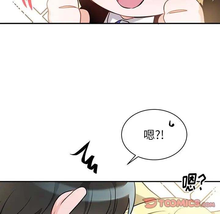 机器娃娃第13话