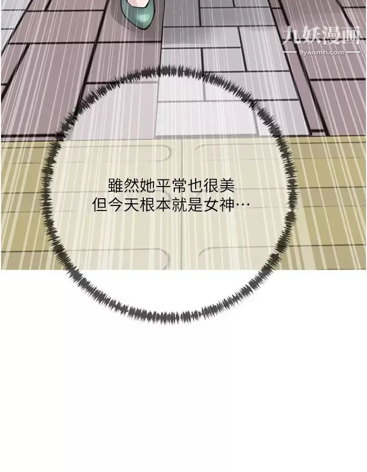 阿姨的家教課第43話-走吧，我們去摩鐵