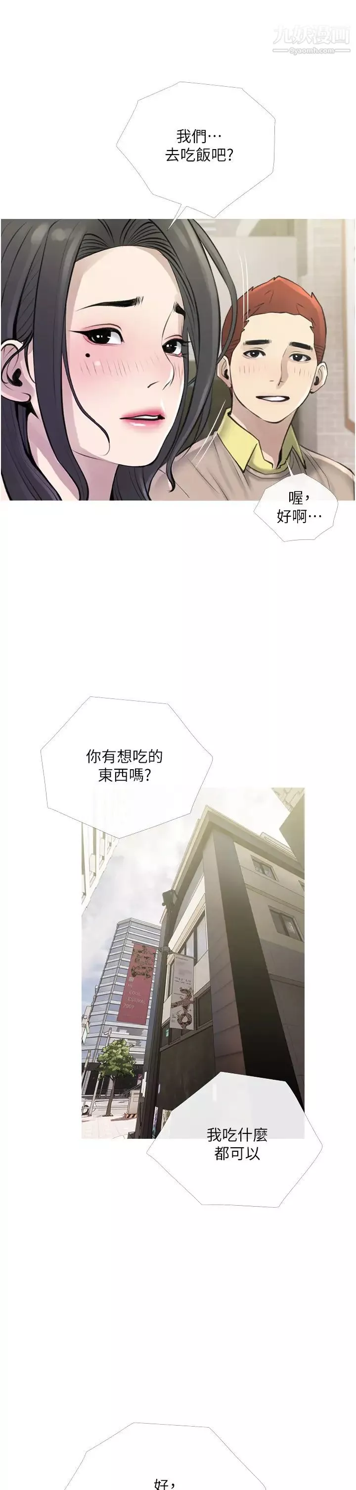 阿姨的家教課第43話-走吧，我們去摩鐵