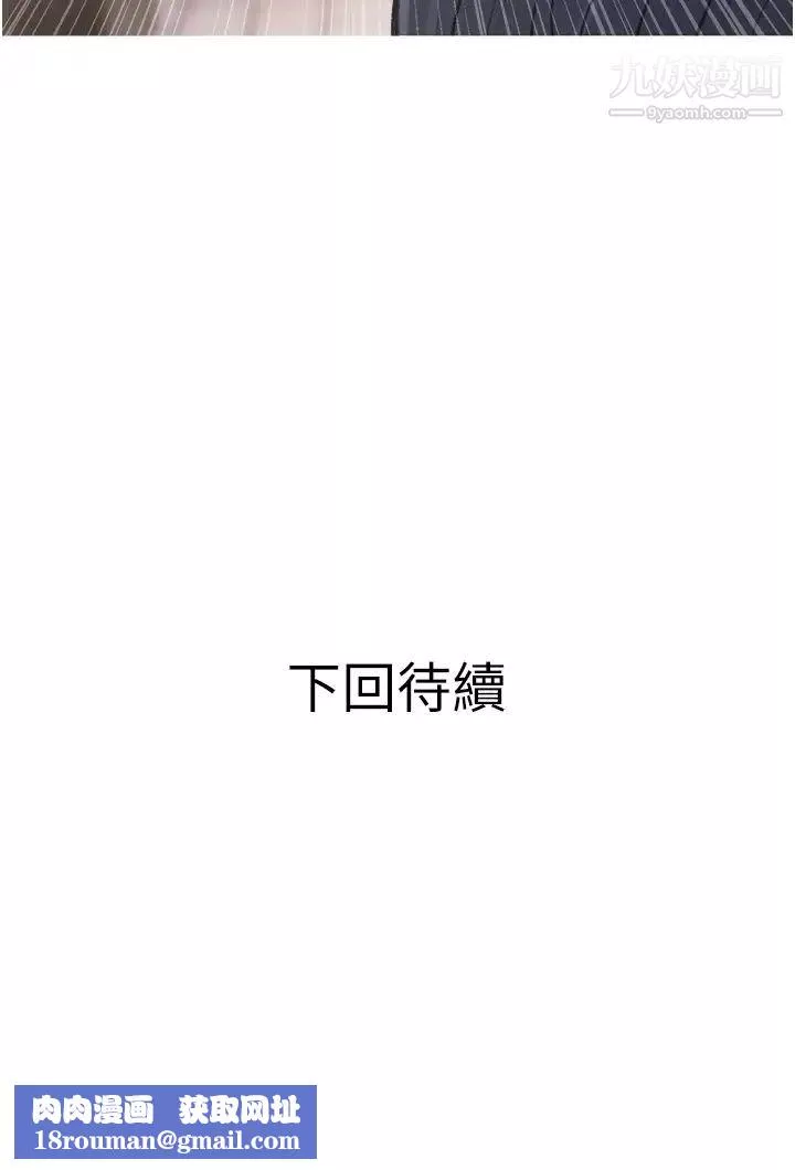 阿姨的家教課第43話-走吧，我們去摩鐵