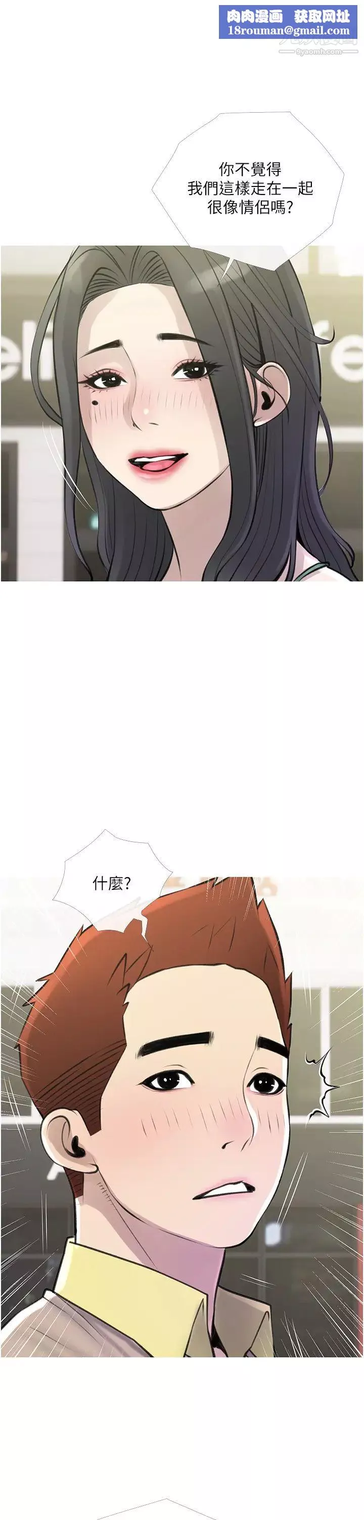 阿姨的家教课-第44话-阿姨美味的小穴 - 图片 1