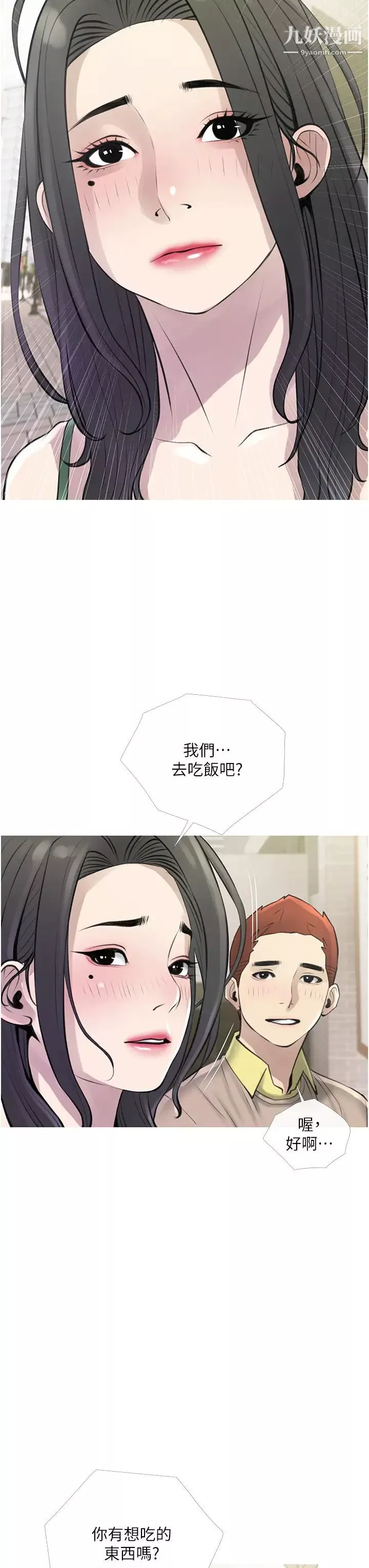 阿姨的家教课-第44话-阿姨美味的小穴 - 图片 3