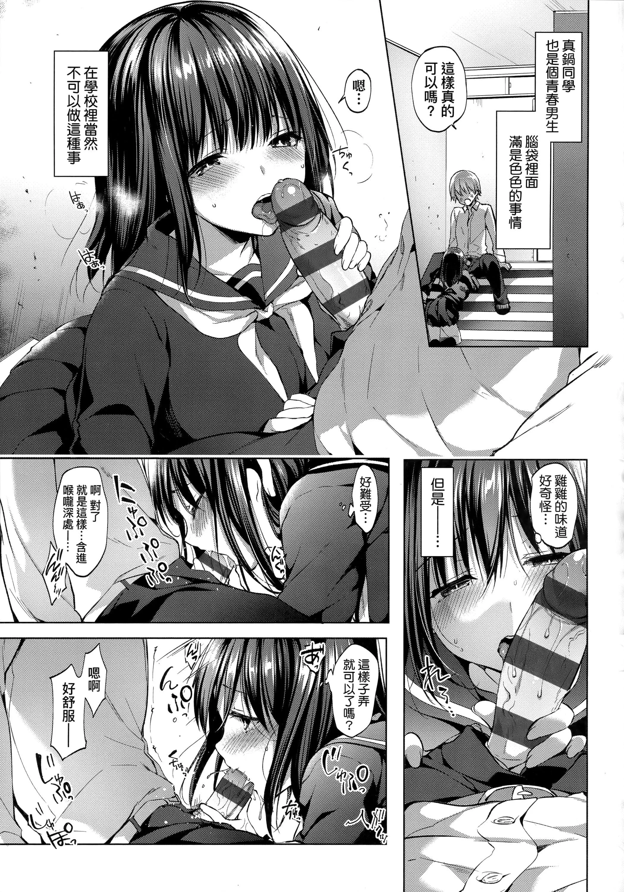 [井藤ななみ]LikeaLOVEDOLL〜だから、なんでもシてあげる〜[中国翻訳]-[井藤ななみ]LikeaLOVEDOLL〜だから、なんでもシてあげる〜[中国翻訳] - 图片 368