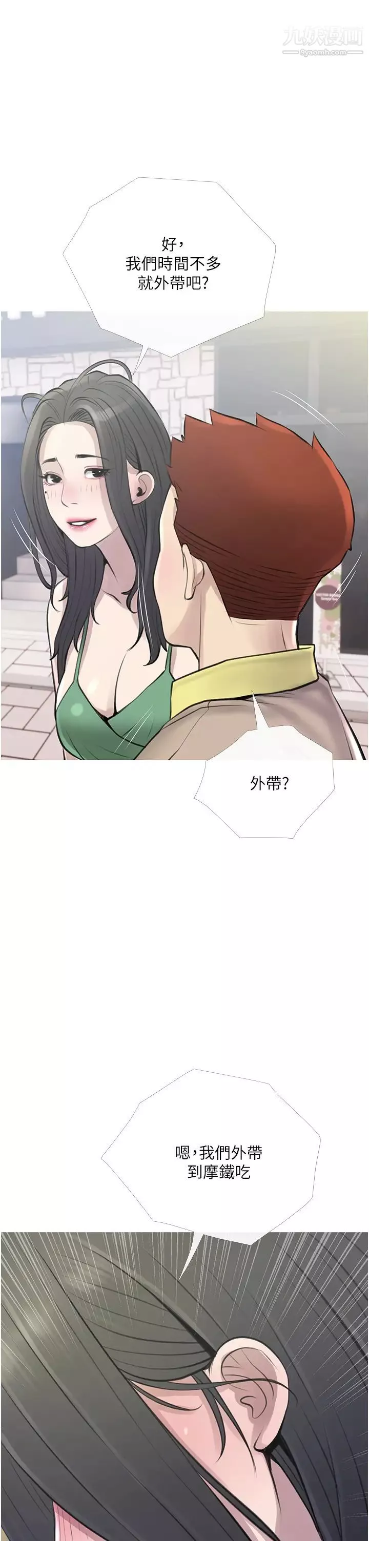 阿姨的家教课-第44话-阿姨美味的小穴 - 图片 5