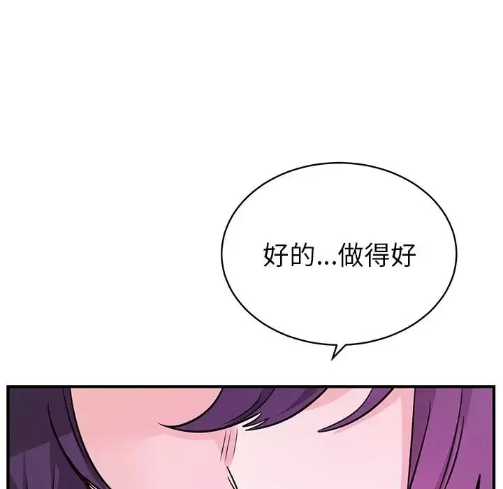 機器娃娃第13话
