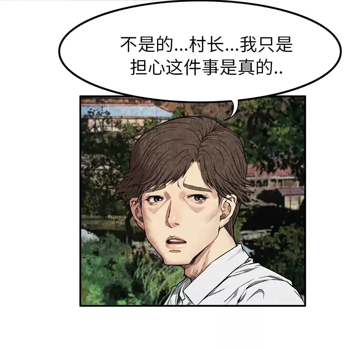 去幸岛第7话