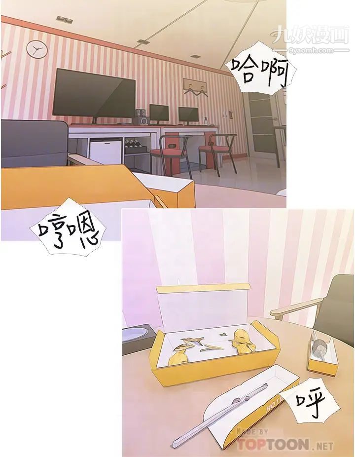 阿姨的家教課第44話-阿姨美味的小穴