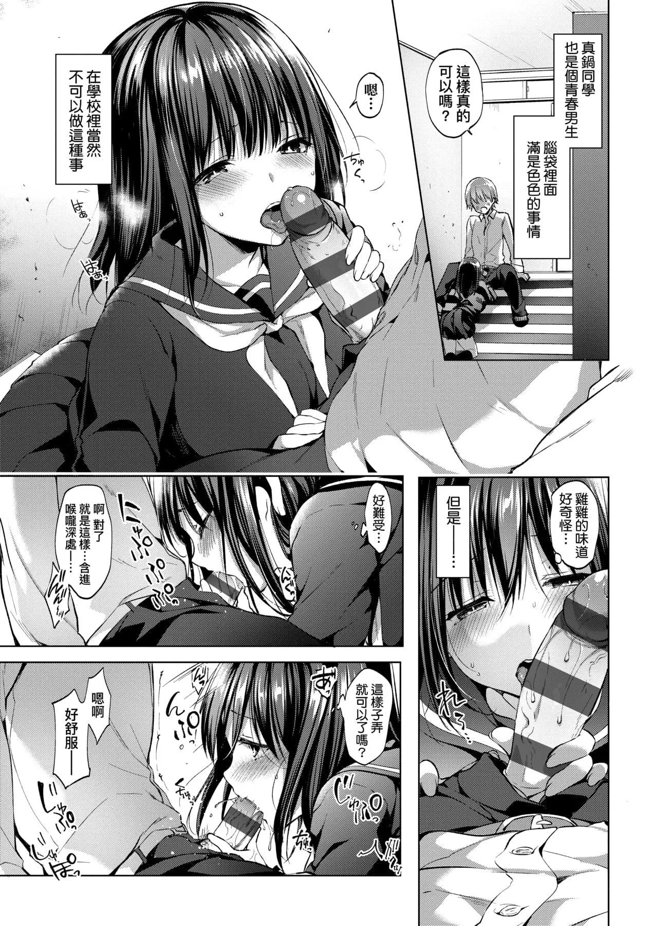 [井藤ななみ]LikeaLOVEDOLL〜だから、なんでもシてあげる〜[中國翻訳][井藤ななみ]LikeaLOVEDOLL〜だから、なんでもシてあげる〜[中國翻訳]