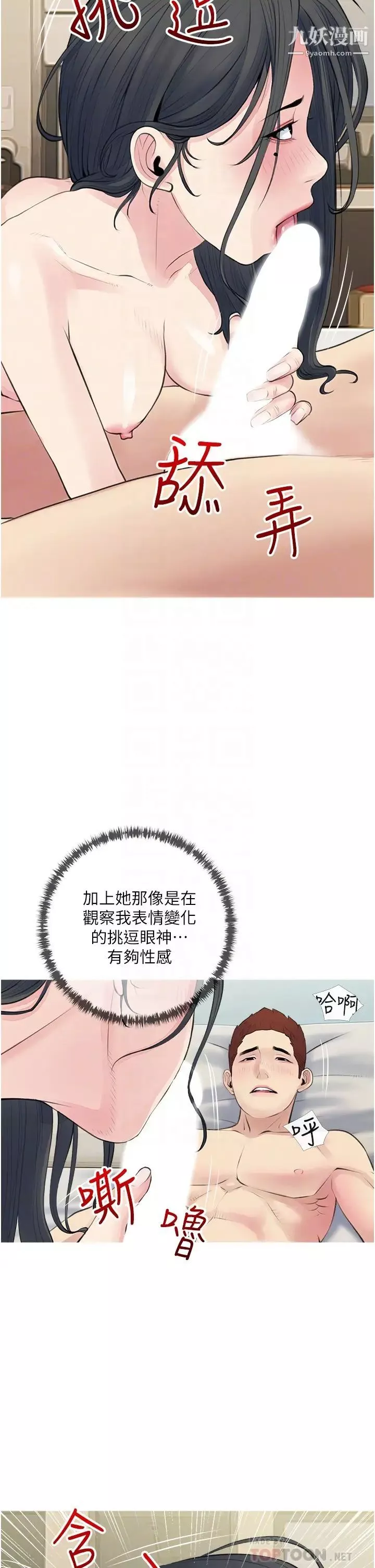 阿姨的家教课-第44话-阿姨美味的小穴 - 图片 10