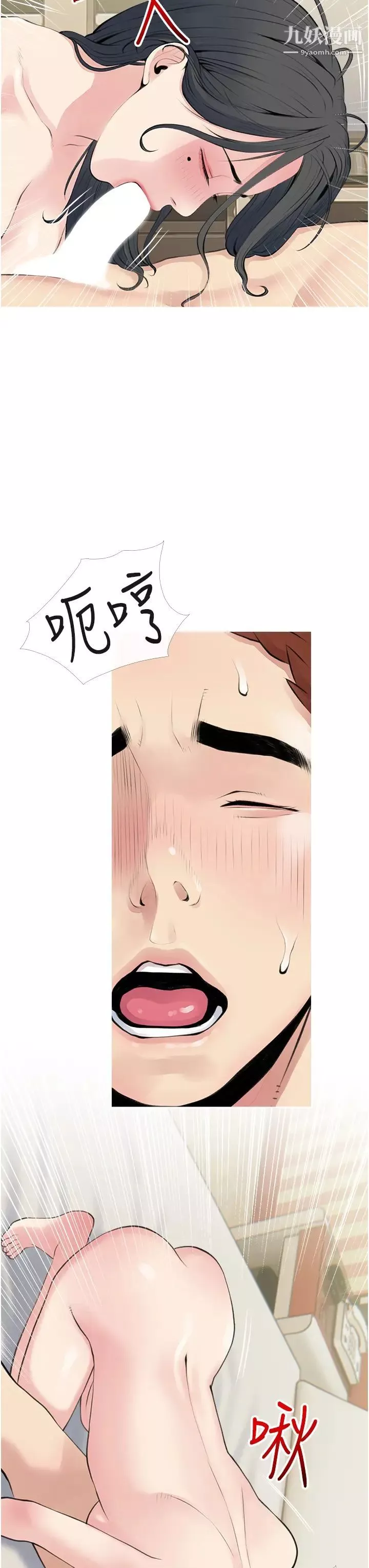 阿姨的家教課第44話-阿姨美味的小穴