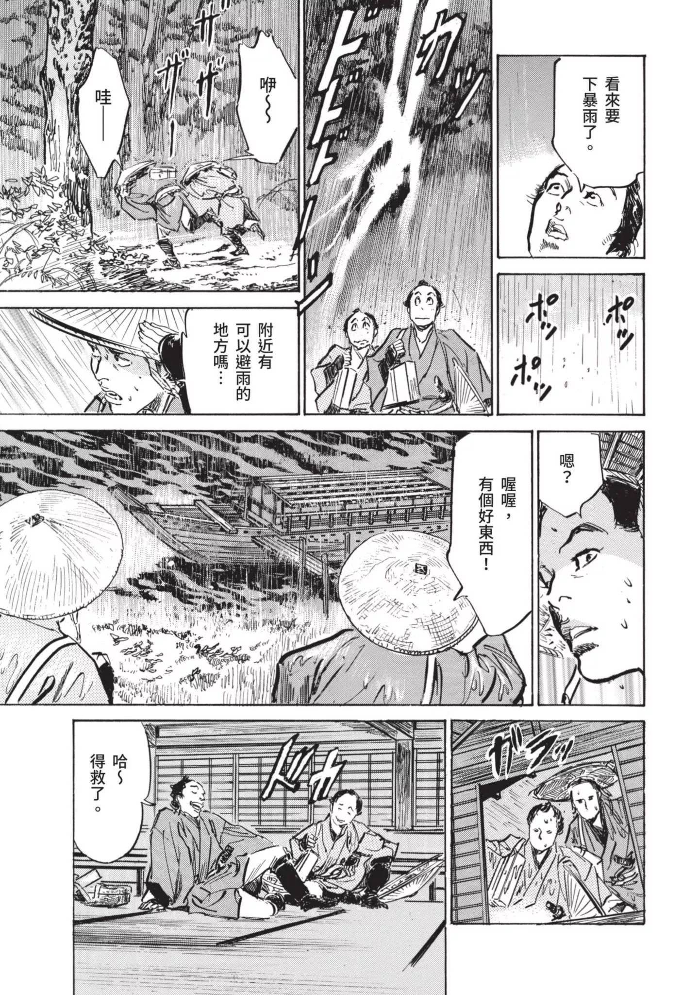 [八月薫]因習秘録みだれまんだら1因習秘録1