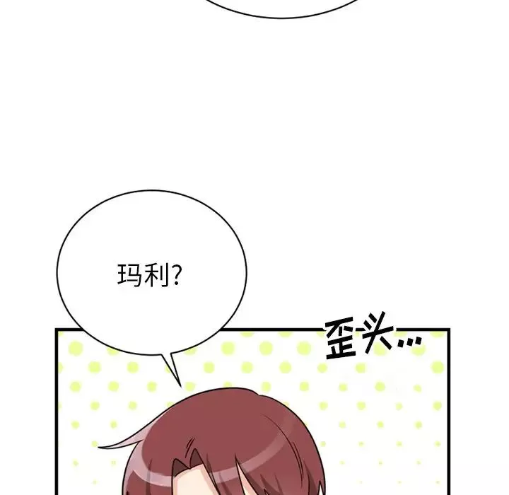 机器娃娃-第14话 - 图片 10
