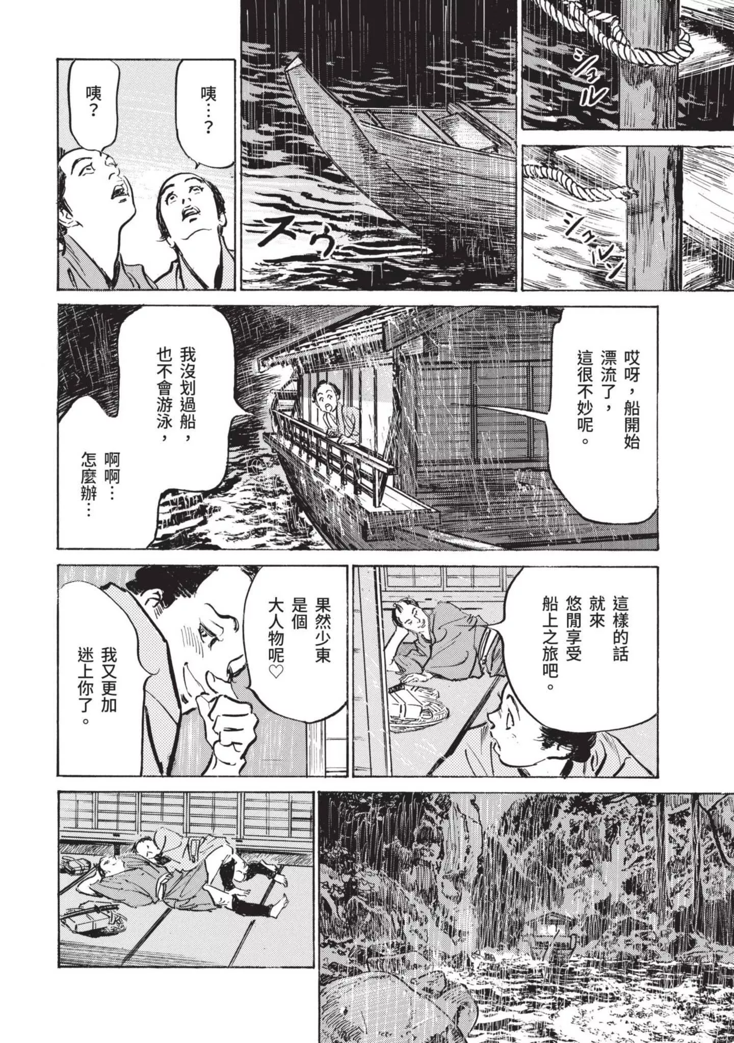 [八月薫]因習秘録みだれまんだら1因習秘録1