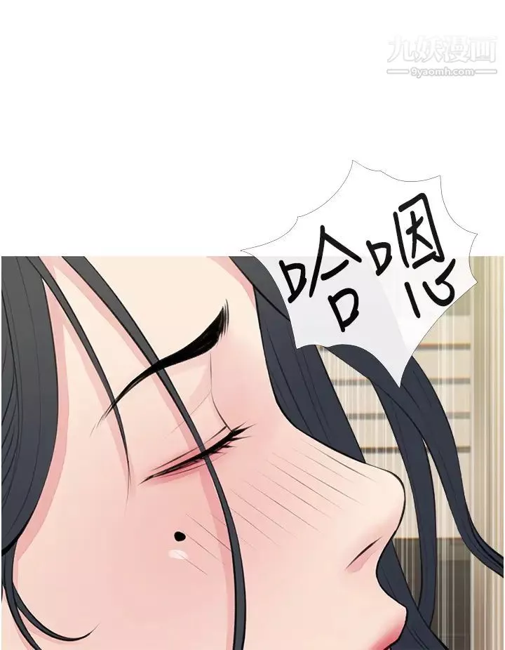 阿姨的家教課第44話-阿姨美味的小穴