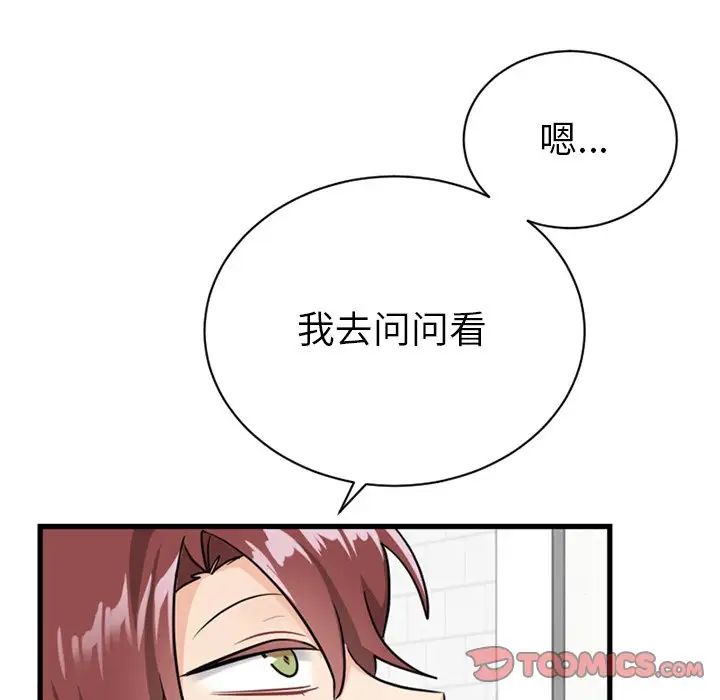 机器娃娃第14话