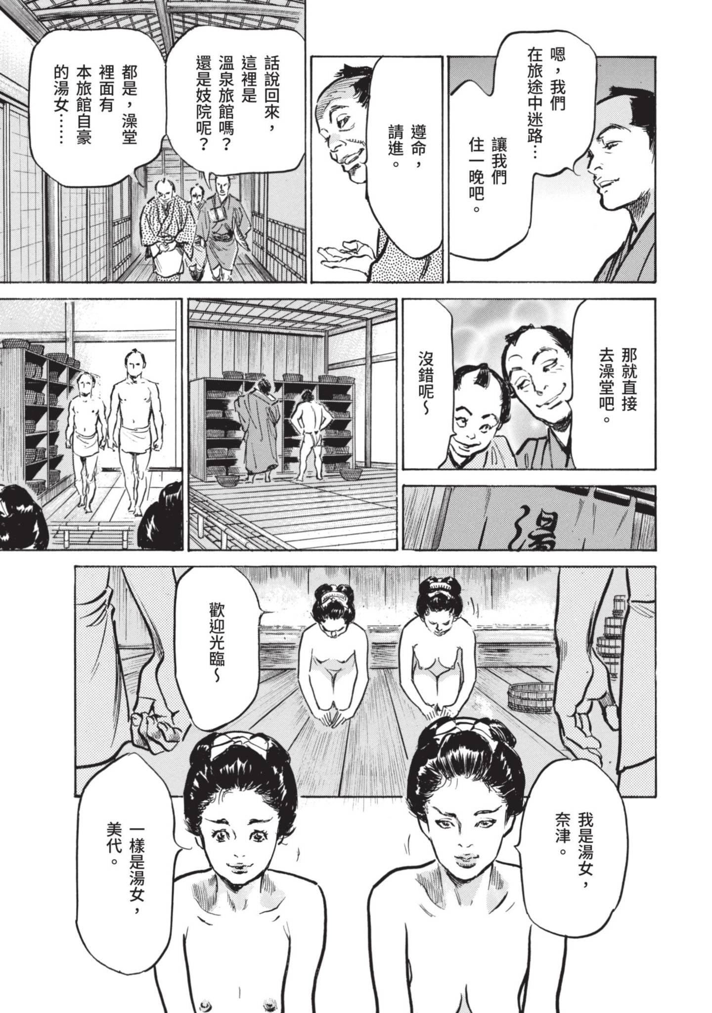 [八月薫]因习秘録みだれまんだら1因习秘録1