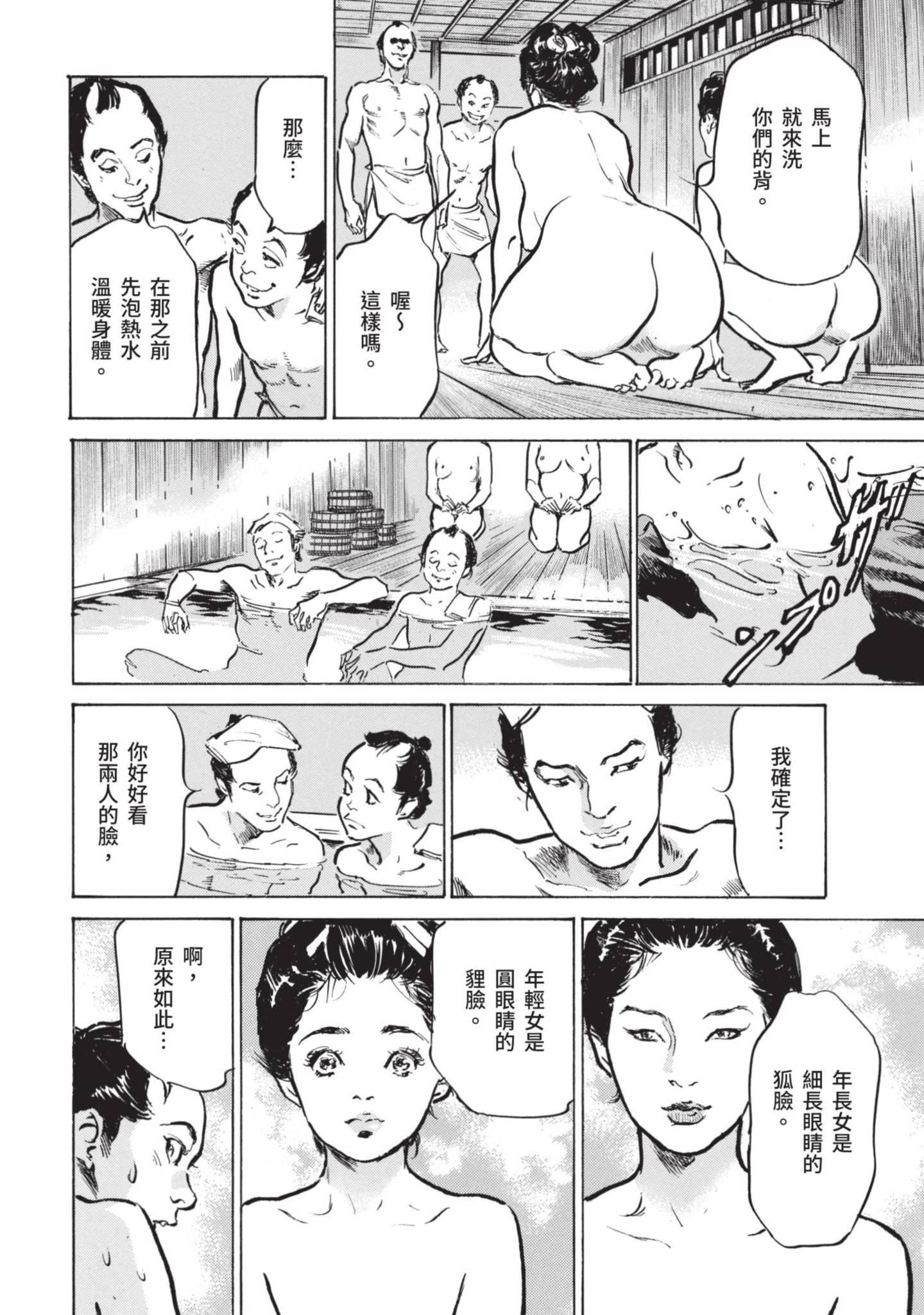 [八月薫]因習秘録みだれまんだら1因習秘録1