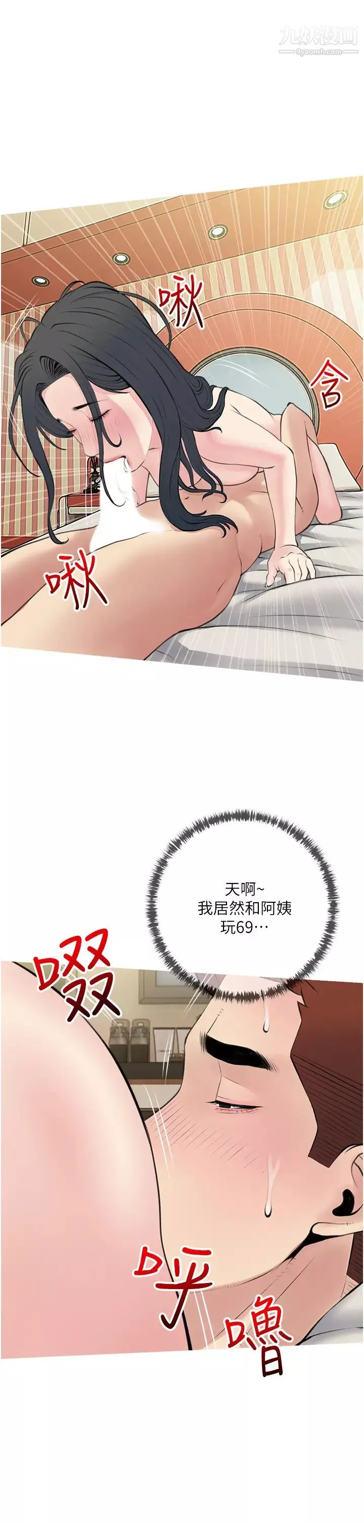 阿姨的家教课-第44话-阿姨美味的小穴 - 图片 25