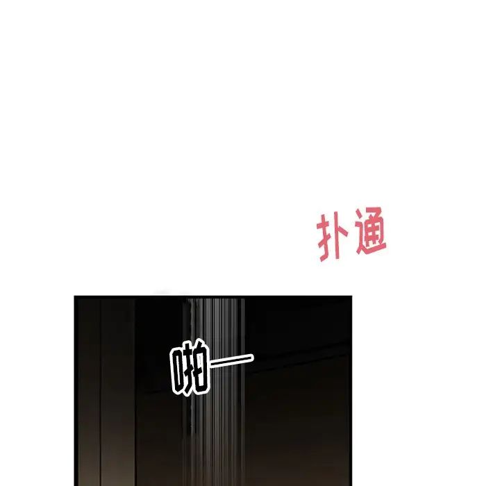 机器娃娃第14话