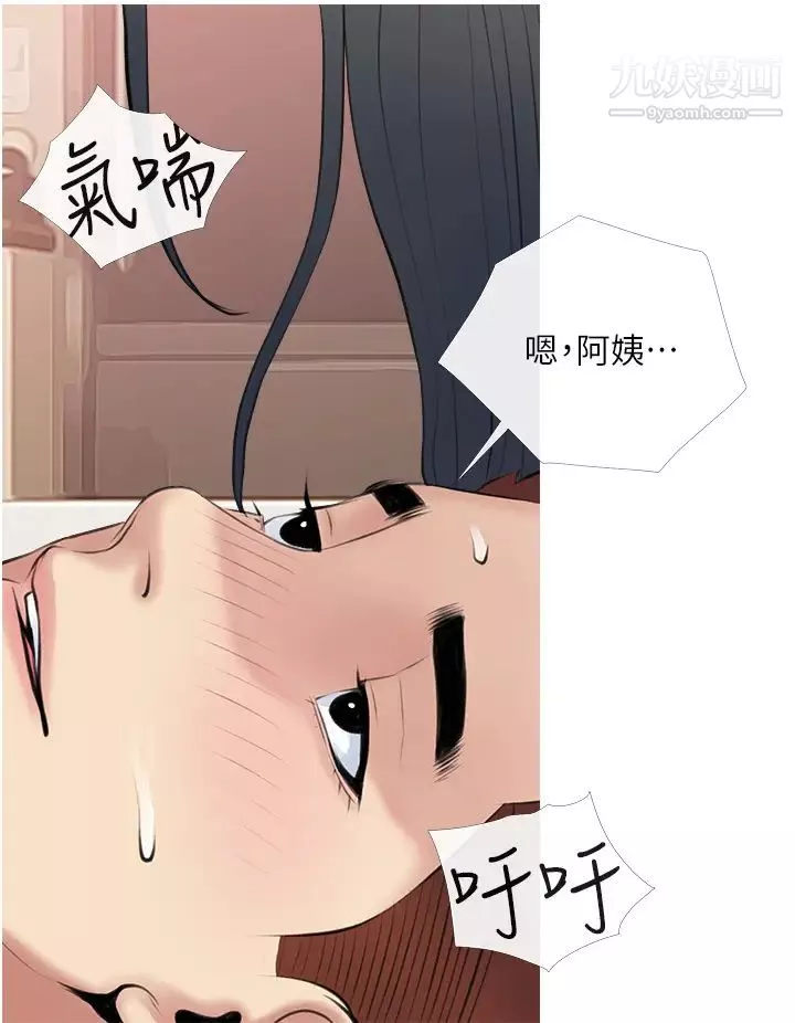 阿姨的家教課第44話-阿姨美味的小穴